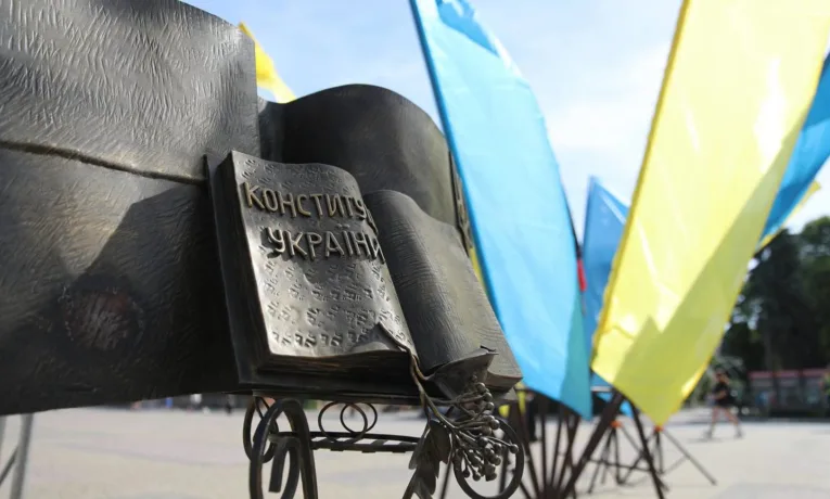 Конституція України