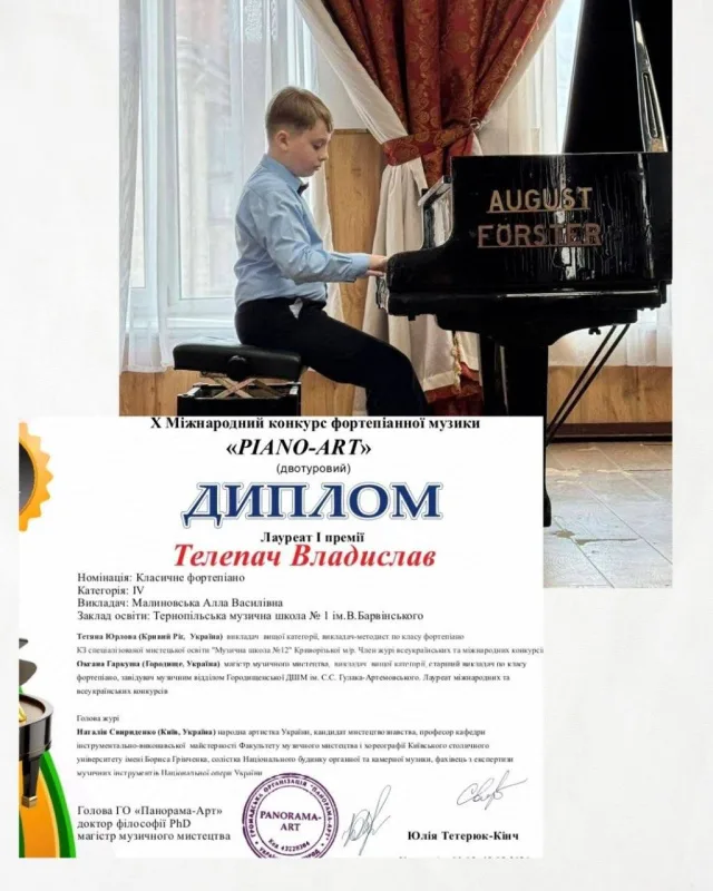 Юні піаністи з Тернополя здобули низку перемог на міжнародному конкурсі Piano-Art