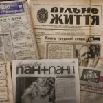 Газети Тернопільщини