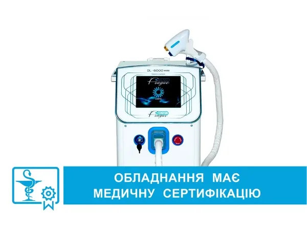 діодний лазер косметологія