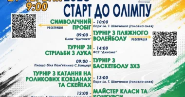 У Тернополі відбудеться легкоатлетичний пробіг «Старт до Олімпу» та турнір з пляжного волейболу