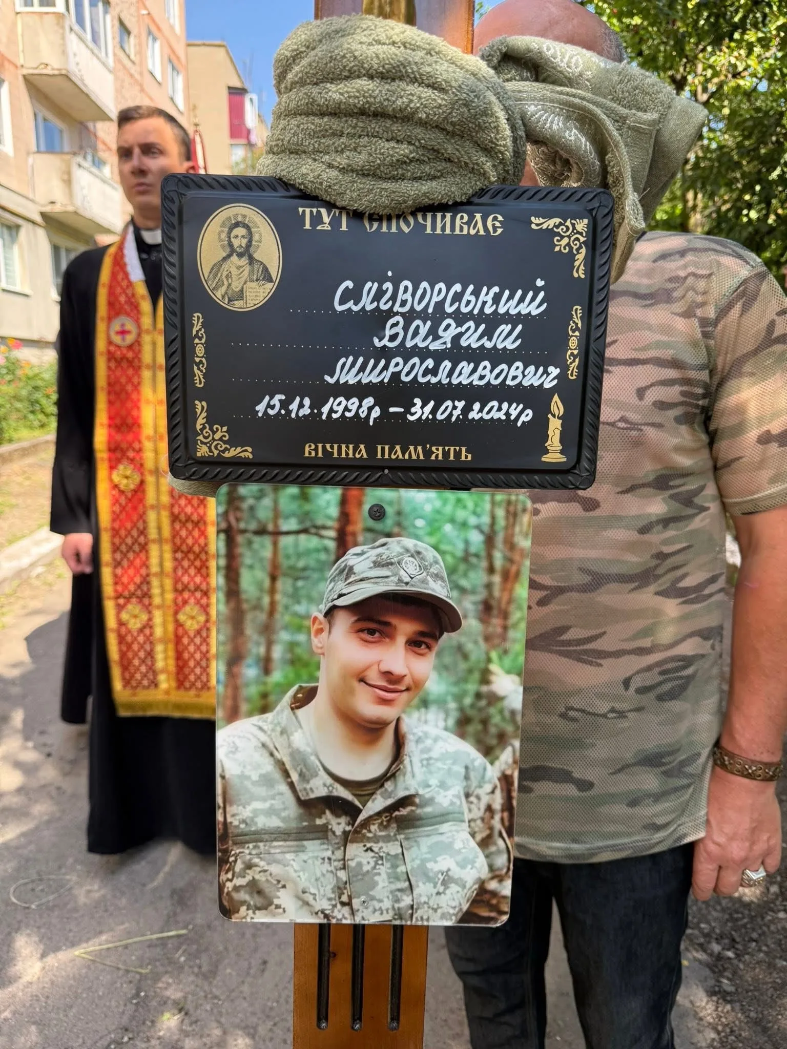 На Тернопільщині в останню путь провели військового Вадима Сліворського