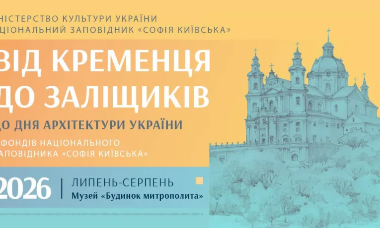 Архітектурні перлини Тернопільщини представлять на виставці у Києві
