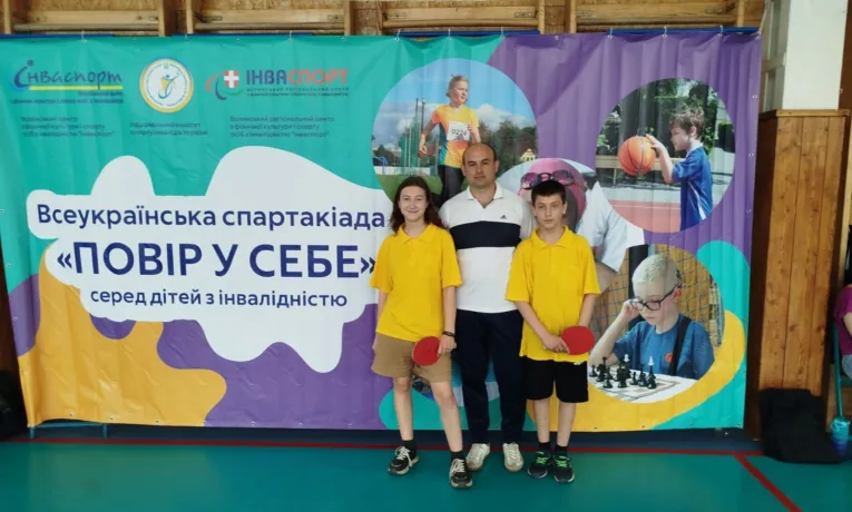 всеукраїнська Спартакіада «Повір у себе»
