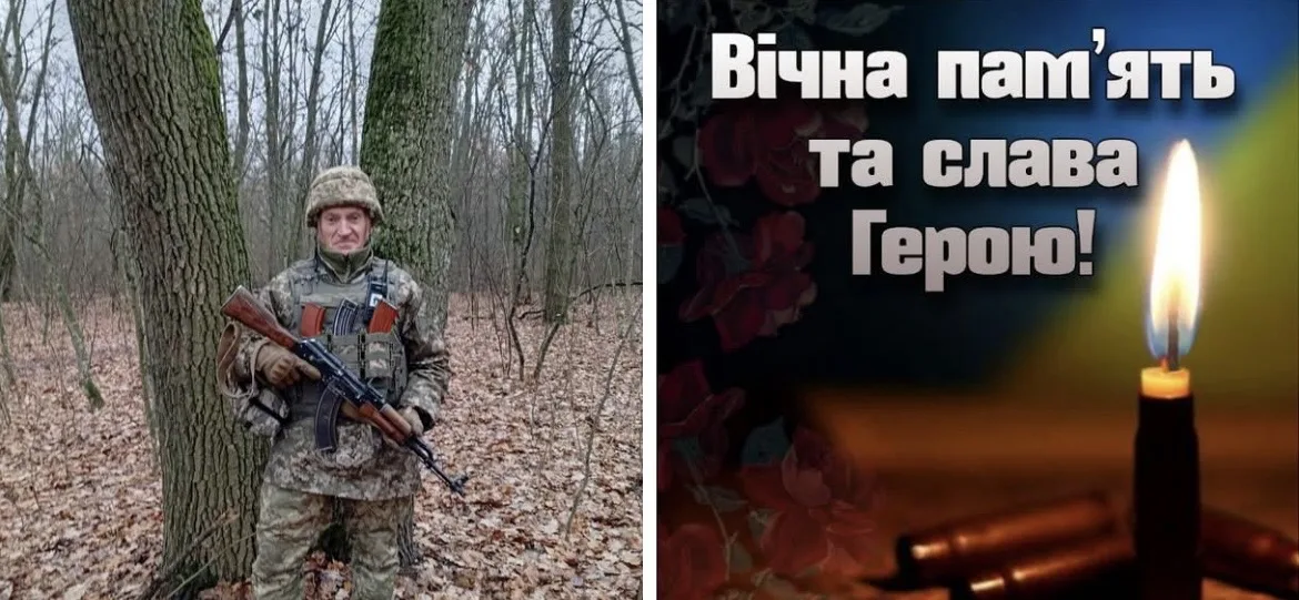 Володимир Гоменюк