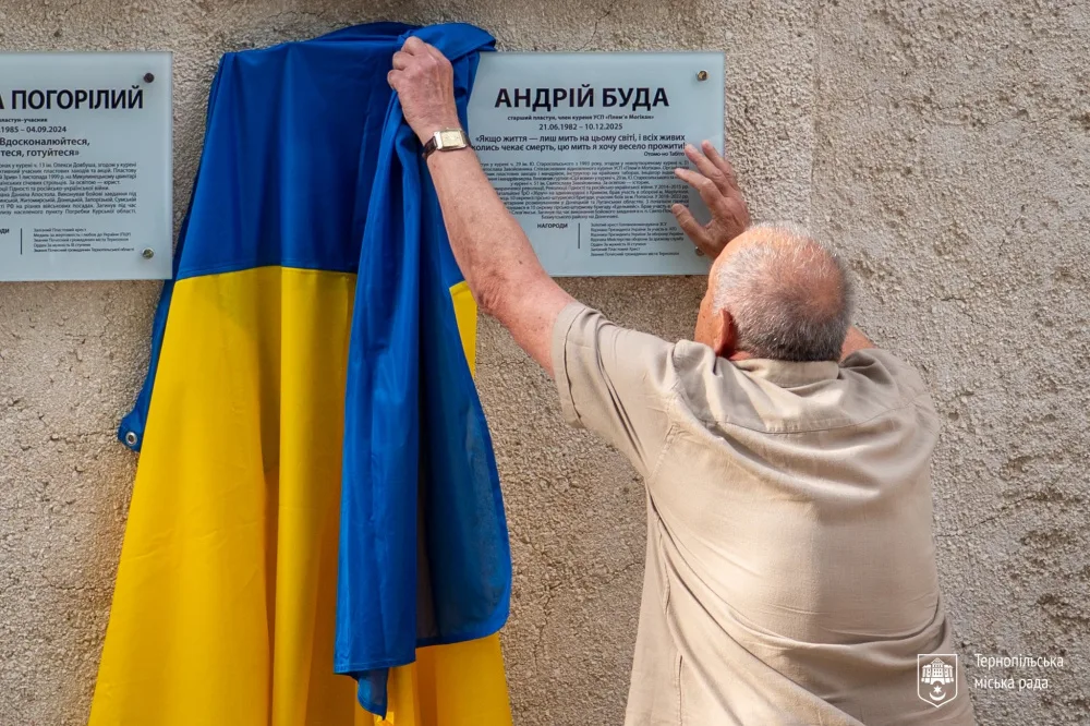 У Тернополі відкрили меморіальну дошку на честь пластуна і воїна Андрія Буди
