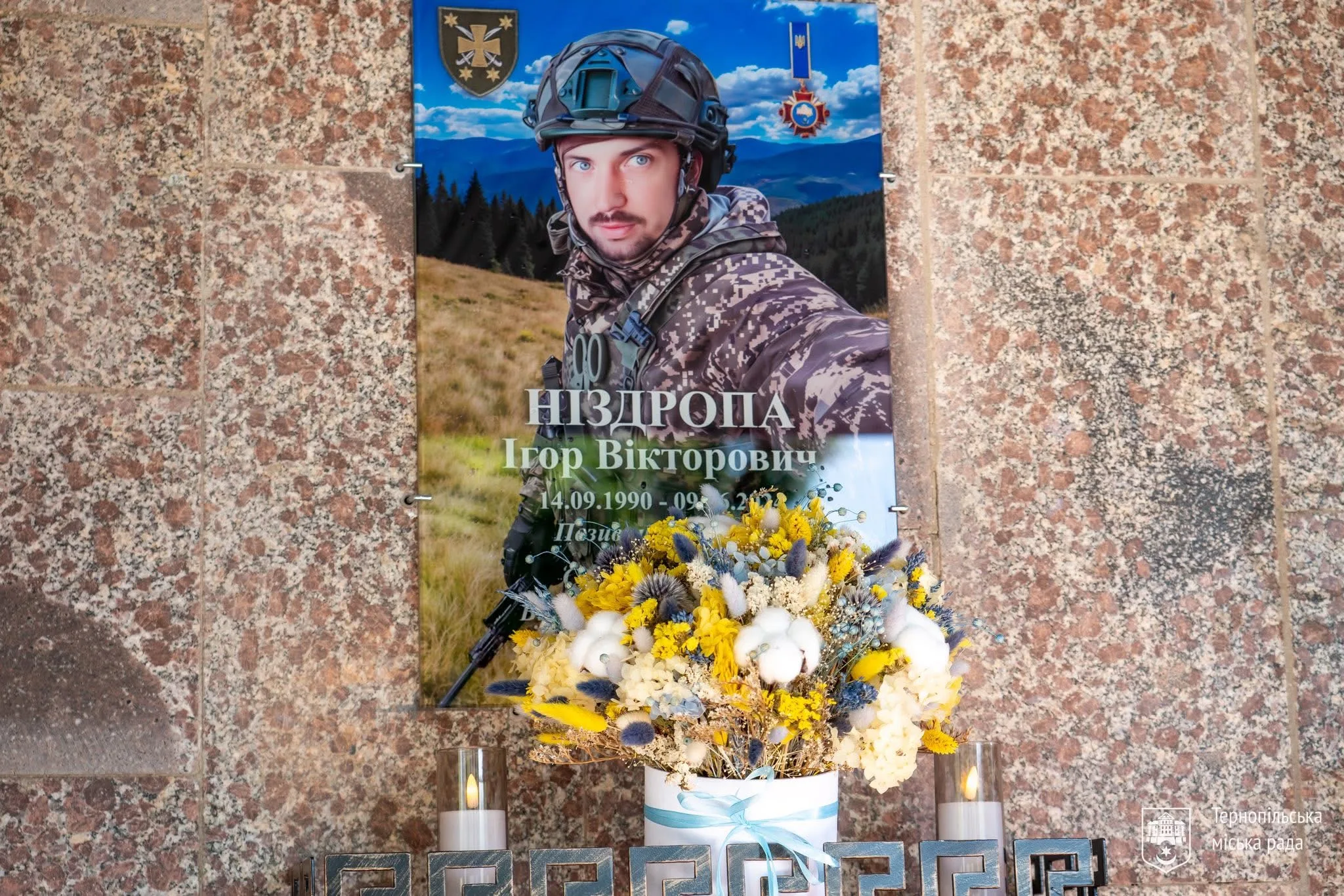 У Тернополі відкрили меморіальну дошку загиблому захиснику Ігорю Ніздропі
