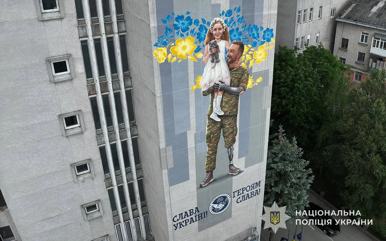 У Тернополі на будівлі обласної поліції створили масштабний мурал