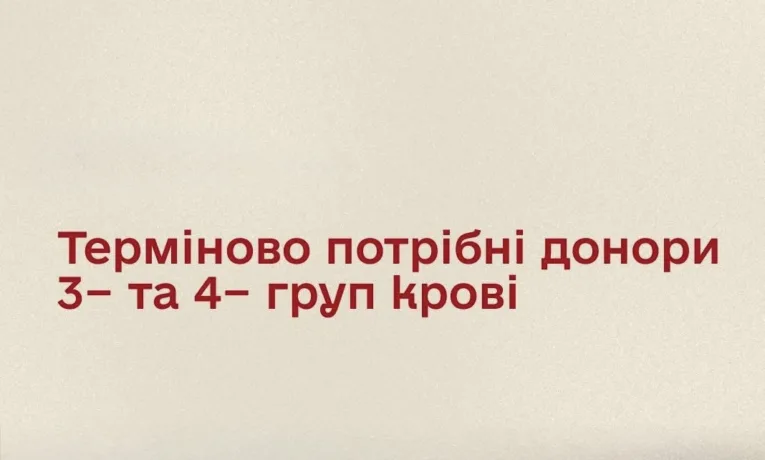Донори крові