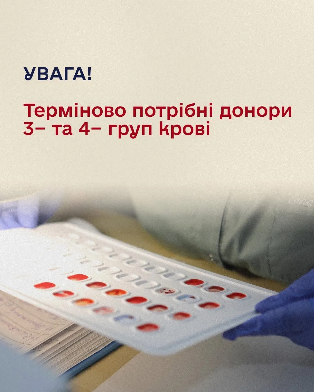 Донори крові