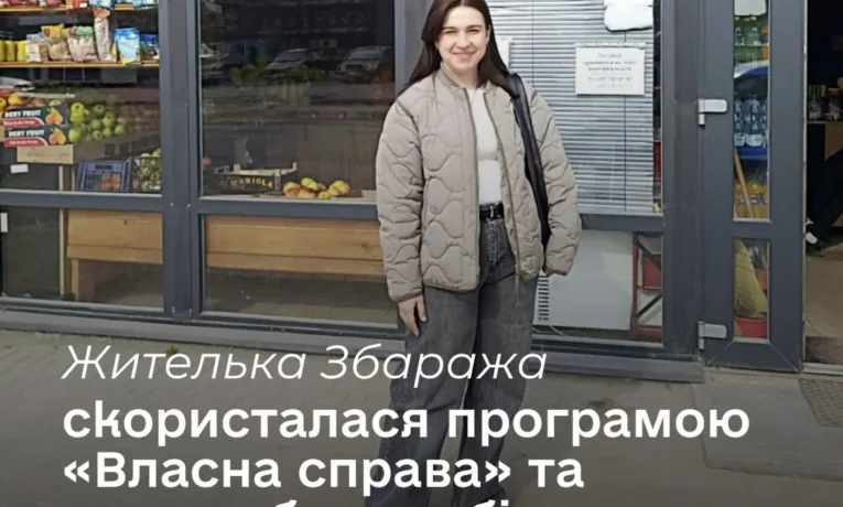 Від кейтерингу до власного виробництва: як тернопільська підприємиця перезапустила бізнес
