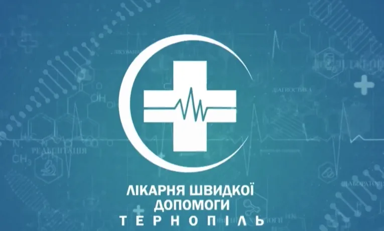 Малоінвазивна гінекологія у лікарні швидкої допомоги