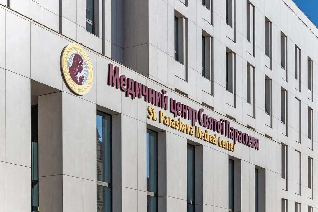 Параскева титул мед центр