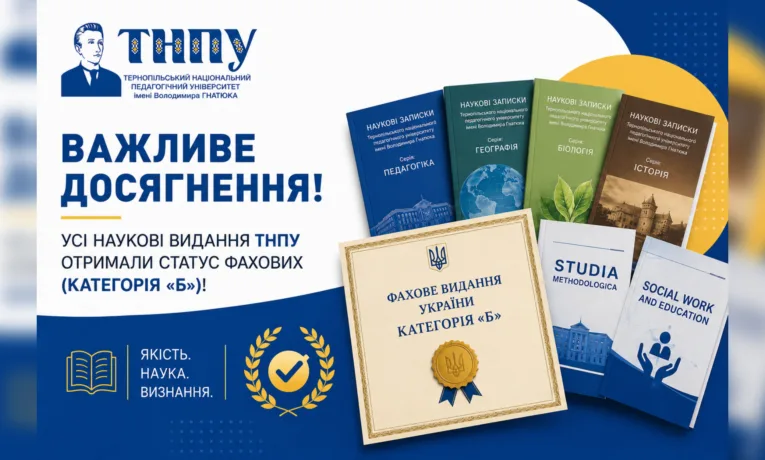 Тнпу