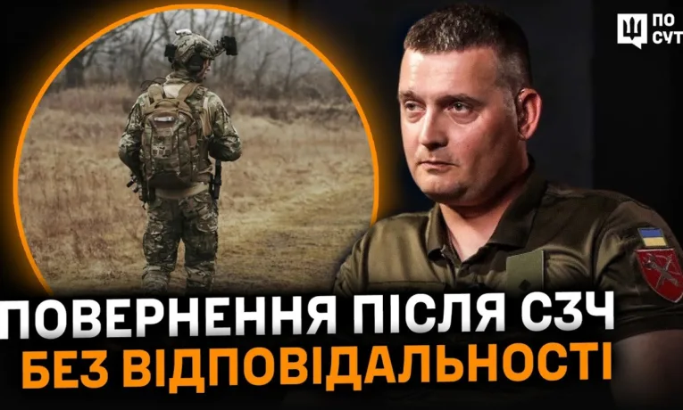 СЗЧ