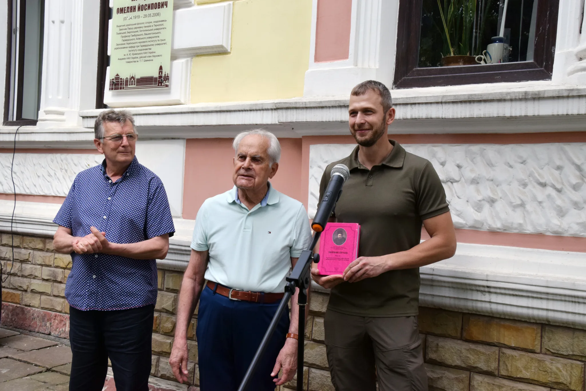 У Тернополі урочисто відкрили памʼятну дошку академіку Омелянові Пріцаку