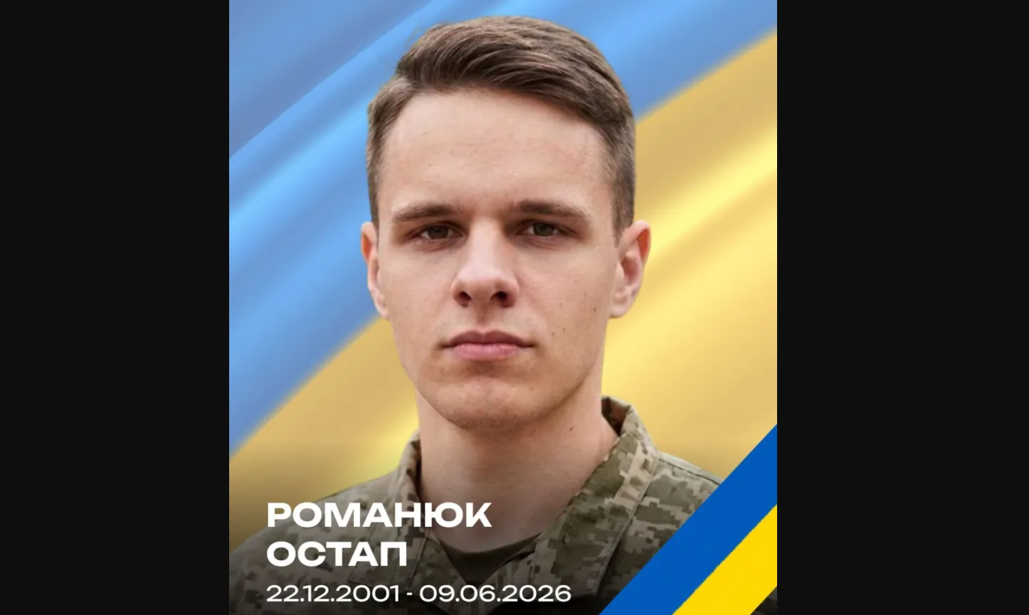 На Харківщині поліг уродженець Копичинець, старший лейтенант 24-річний Остап Романюк
