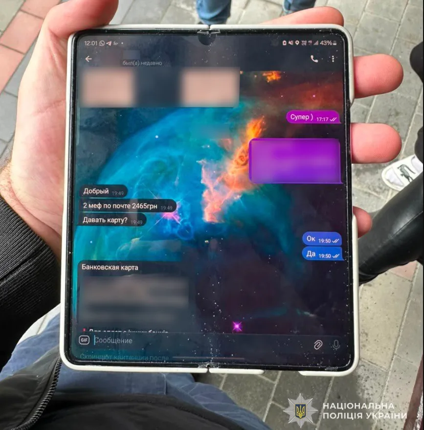 Кілограм психотропів і Telegram-канали: на Тернопільщині ліквідували наркомережу