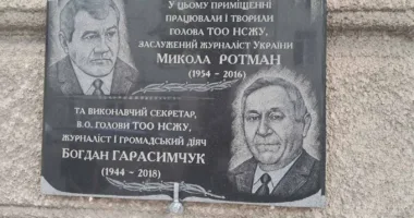 микола ротман