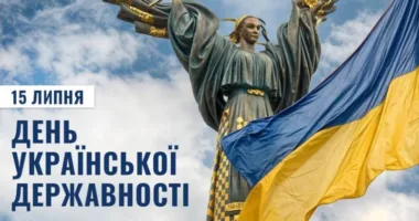 День Української Державності