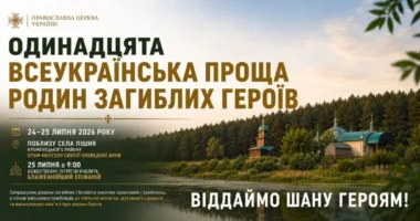 На Тернопільщині відбудеться спільна молитва за Україну та полеглих Героїв