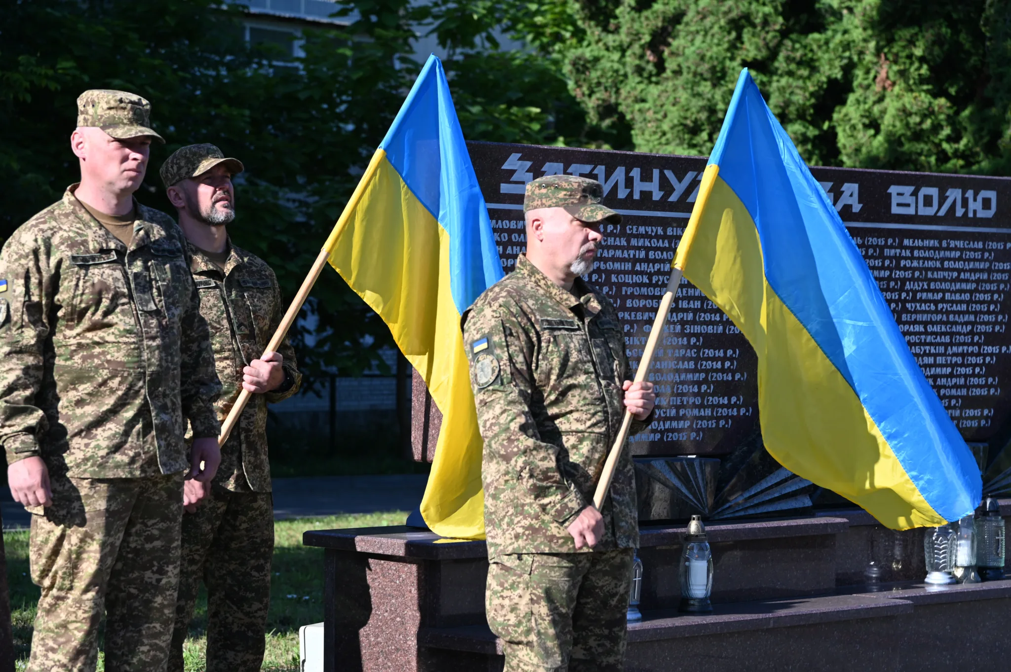 Пам'ять Героїв