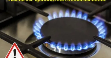 У Тернополі на двох вулицях тимчасово відключать газ