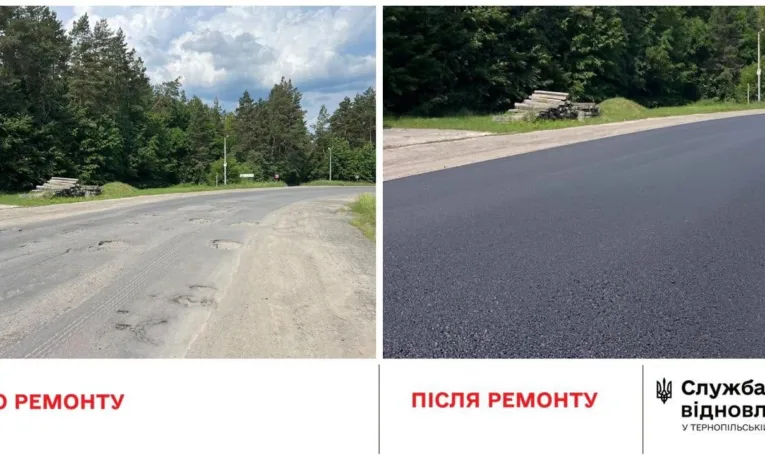 Служба відновлення та розвитку інфраструктури у Тернопільській області