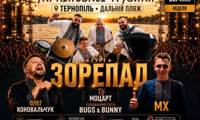 Фестиваль української музики