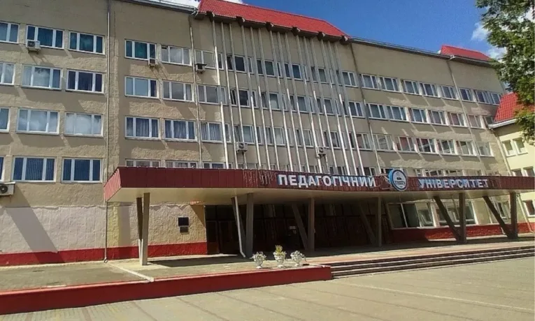 Тернопільський педуніверситет
