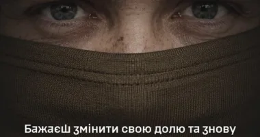 Повернення з СЗЧ: як це працює?