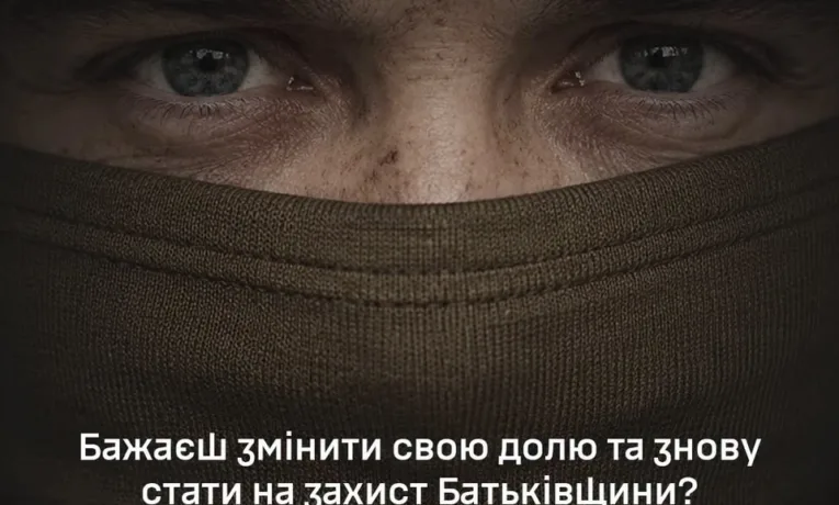 Повернення з СЗЧ: як це працює?
