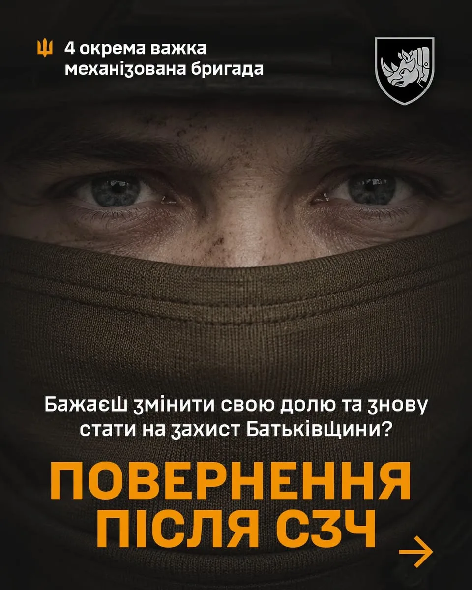 Повернення з СЗЧ: як це працює?
