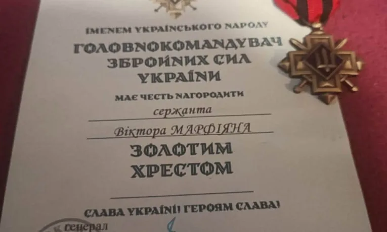 Золотий хрест