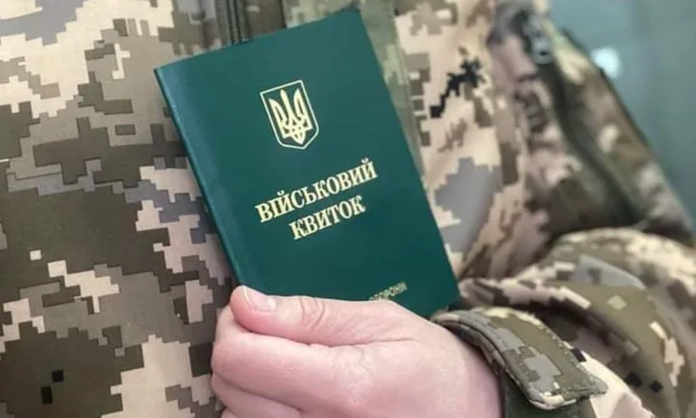 на облік