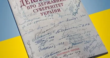 декларація