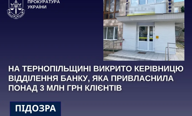 викрили
