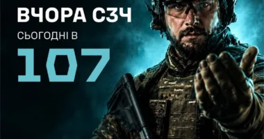 Повертайся в стрій! Не чекай наслідків — зроби перший крок