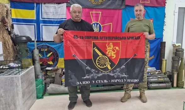 45 бригада