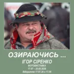 фотовиставка Чортків