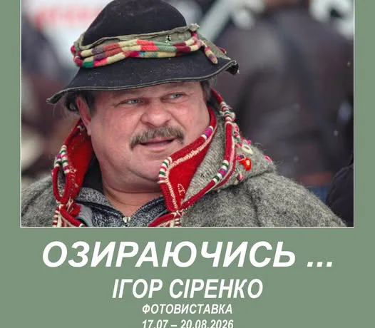 фотовиставка Чортків