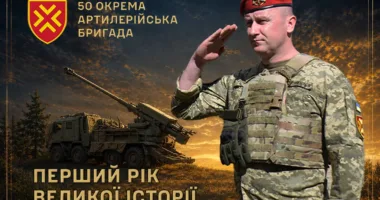 50 бригада