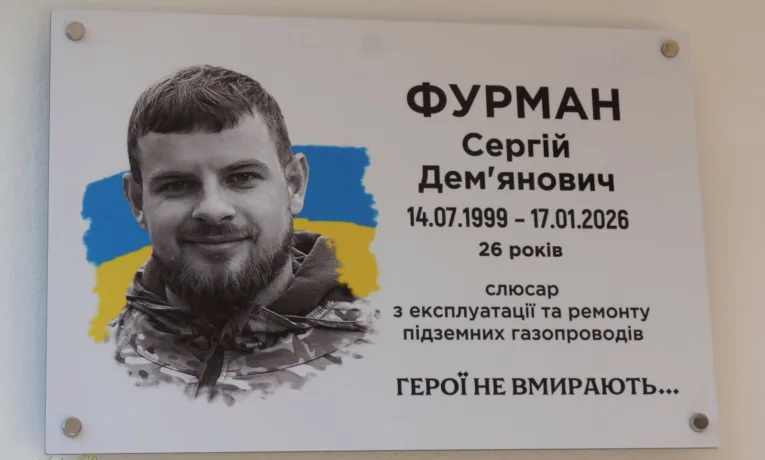 сергій фурман