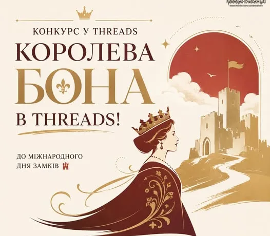 Кременець конкурс