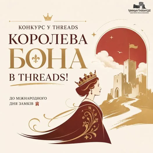 Кременець конкурс