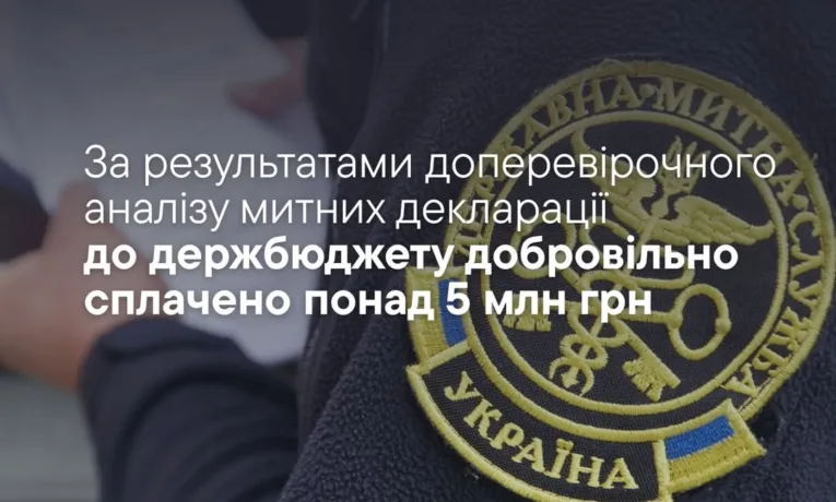 тернопільська митниця