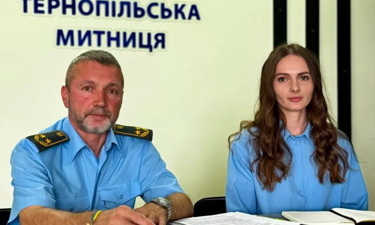 Тернопільська митниця