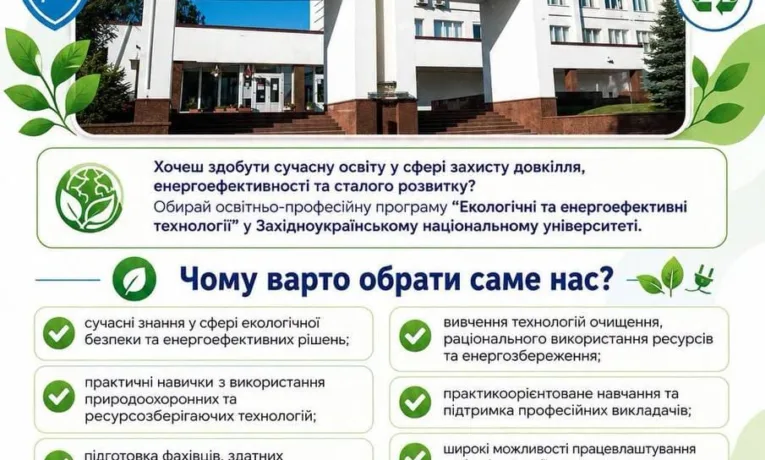 еколог зуну