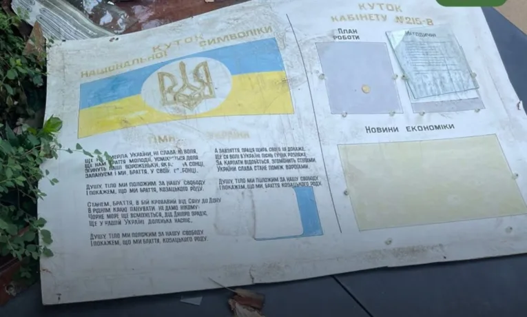 державні символи