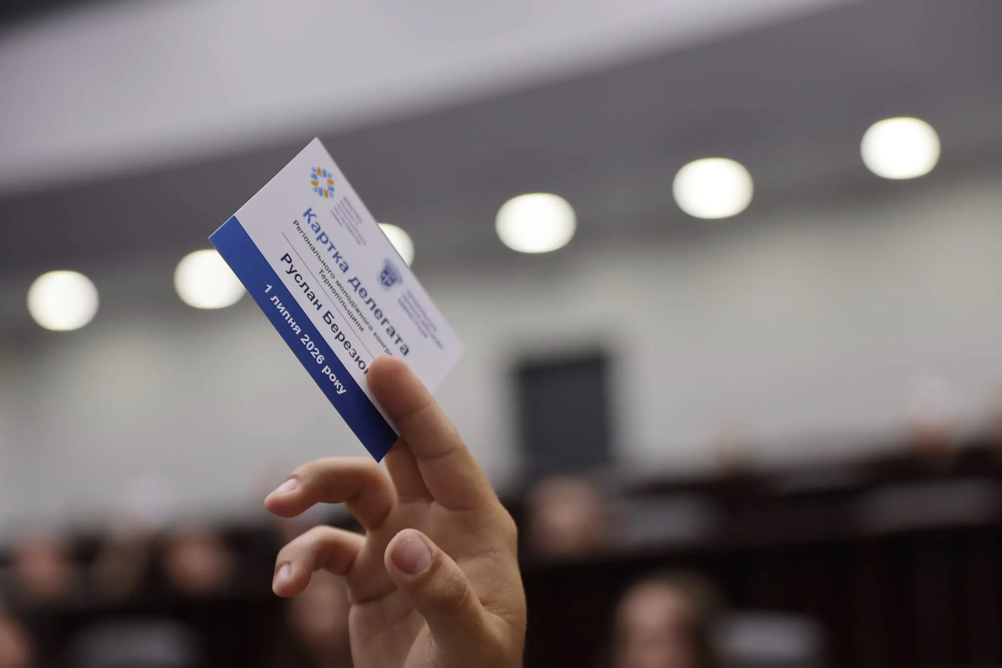 Молодіжний конгрес Тернопільщини